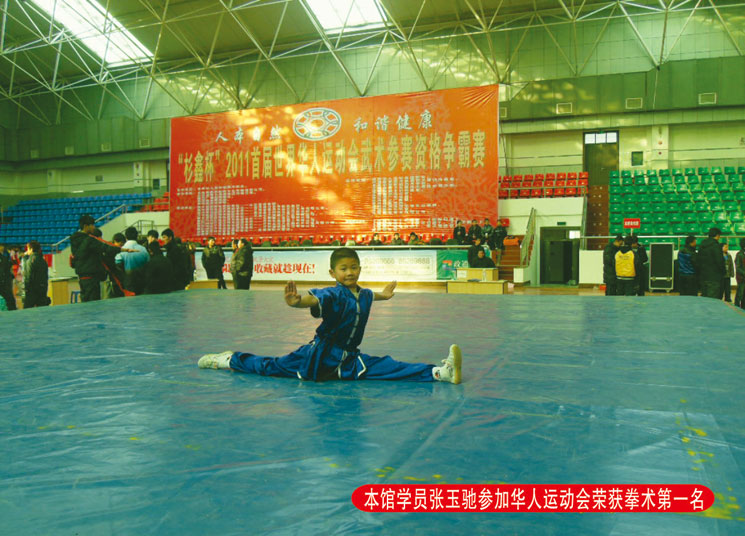 学员张玉驰参加华人运动会第一名